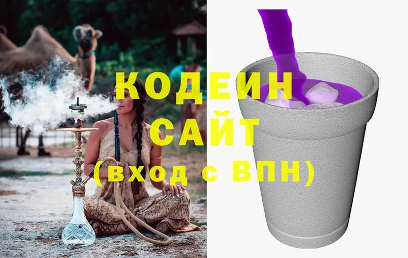 Кодеиновый сироп Lean напиток Lean (лин)  блэк спрут вход  нарко площадка телеграм  Ачинск 